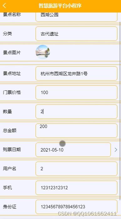 weixin073智慧旅游平台开发微信小程序ssm