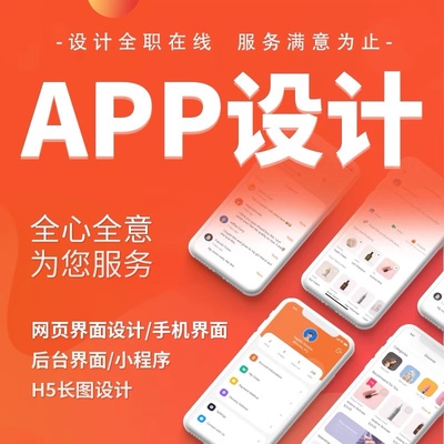 Axure原型代做APP小程序后台网页界面ue设计软件开发产品交互定制